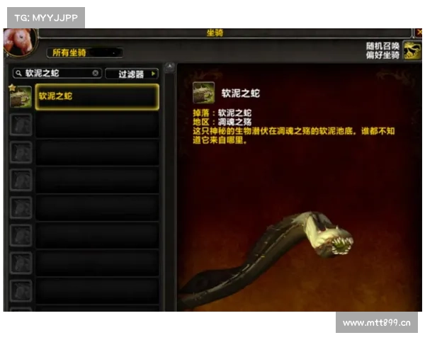 魔兽9.0：坐骑攻略，快速升级秘籍